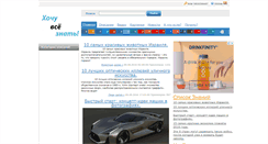 Desktop Screenshot of describe.ru