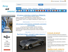 Tablet Screenshot of describe.ru